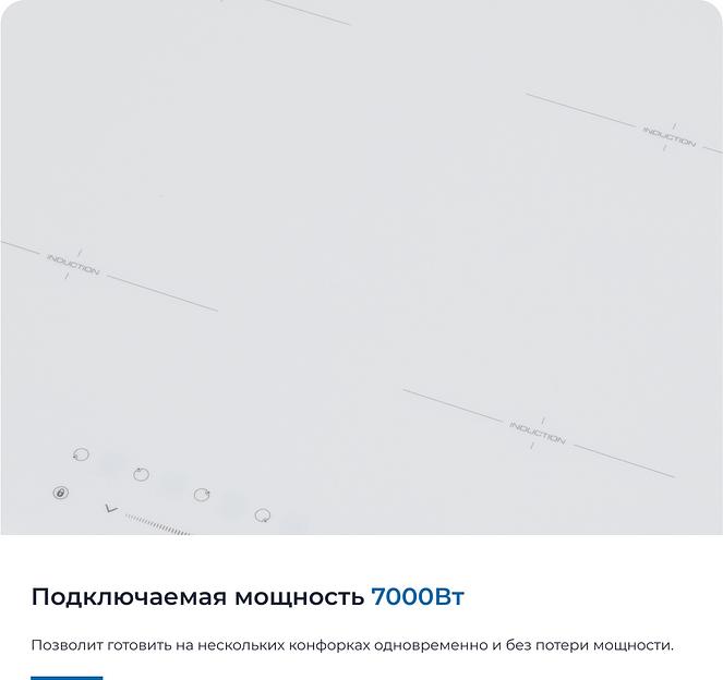 Индукционная варочная поверхность Zugel ZIH604W белый фото 5