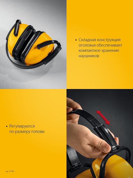 STAYER OPTIMA, защита до 102 дБ, защитные наушники (11181) фото 8