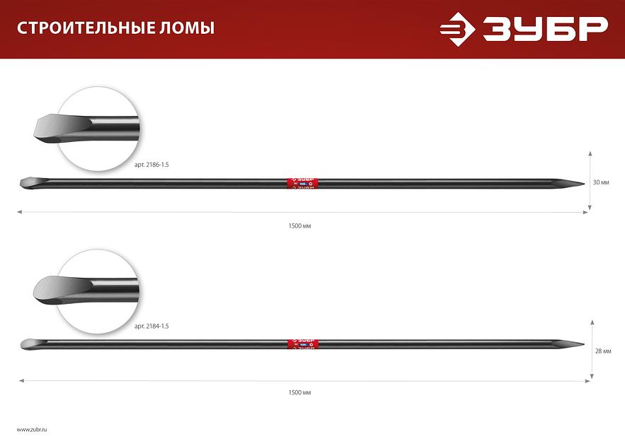 ЗУБР 1500 мм, d 28 мм, строительный лом (2184-1.5) фото 9