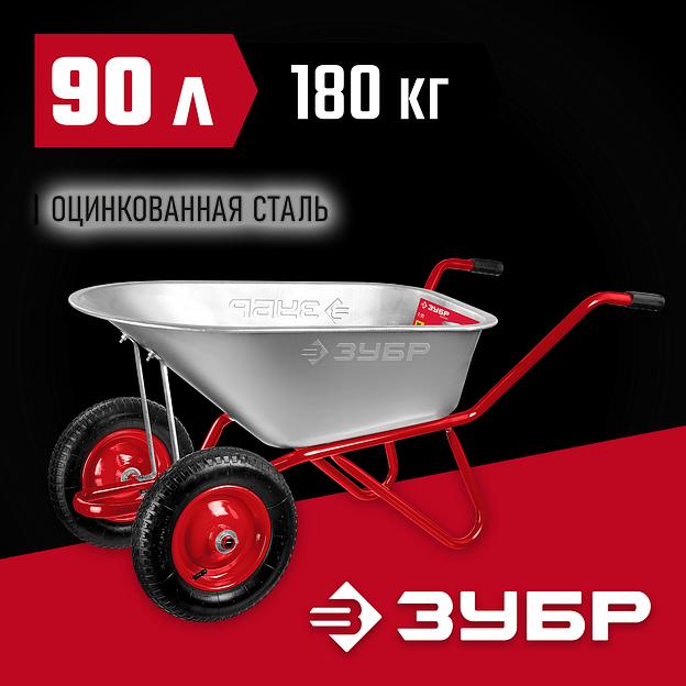 ЗУБР Т-21, 90 л, 180 кг, двухколесная, пневматические колеса, садово-строительная тачка (39952) фото 2