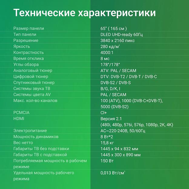 Телевизор LED Digma 65" DM-LED65UBB40 Салют ТВ Frameless Metal черный/черный 4K Ultra HD 60Hz DVB-T DVB-T2 DVB-C DVB-S DVB-S2 USB WiFi Smart TV фото 8