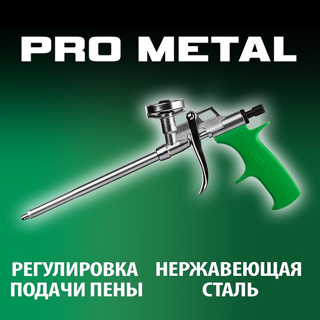 DEXX Pro Metal, металлический пистолет для монтажной пены (06868) фото 2