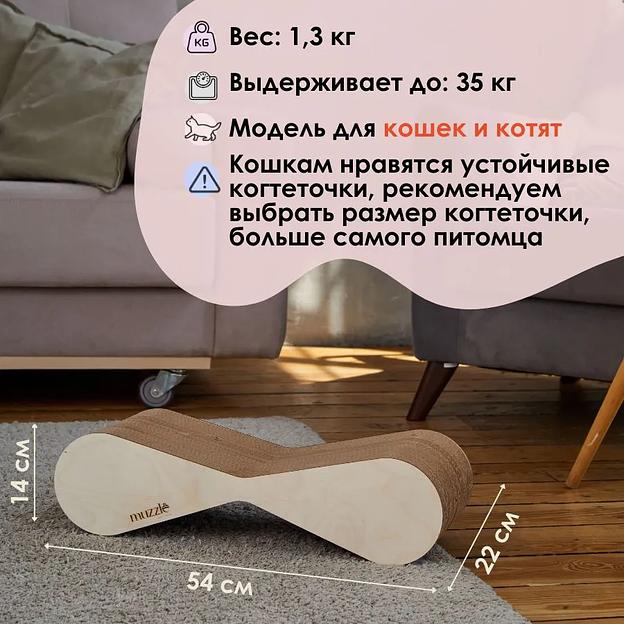 Когтеточка Muzzle из гофрокартона 54×22×14 см ОПТ фото 2