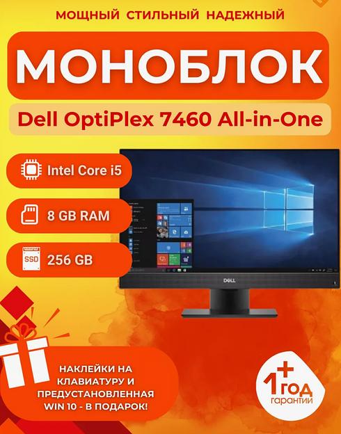 Моноблок Dell OptiPlex 7460 All-in-One ОПТ фото 1