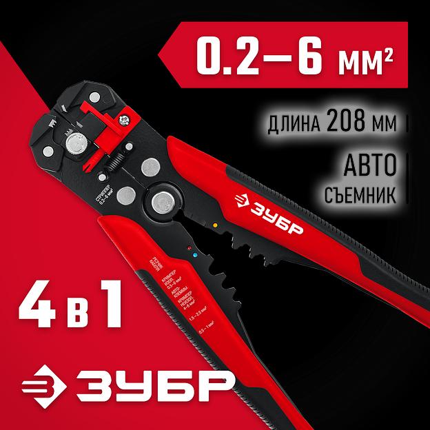 ЗУБР ТМ-1, 0.2 - 6 мм2, автоматический стриппер с винтом микронастройки (22645) фото 2