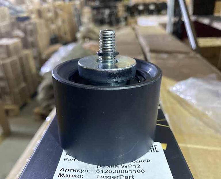 Ролик натяжной ремня WP12 612630061100 TiggerPart фото 2