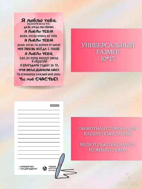Открытка валентинка авторская «Я тебя люблю», 10х15 мм, опт фото 1