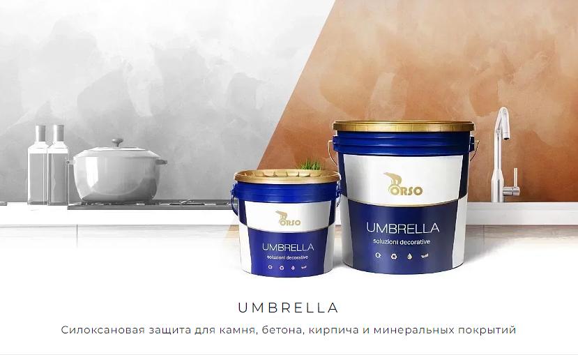 Силоксановая защита Orso Umbrella фото 1
