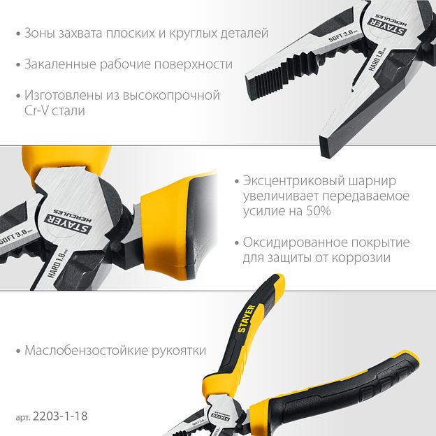 STAYER Hercules, 180 мм, комбинированные плоскогубцы (2203-1-18) фото 4
