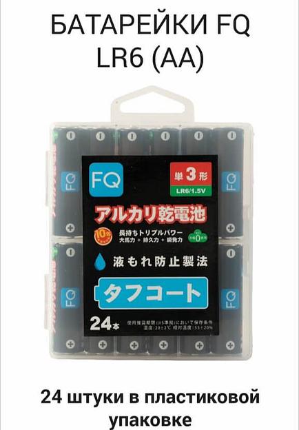 Элементы питания (батарейки) щёлочные FQ ОПТ фото 6