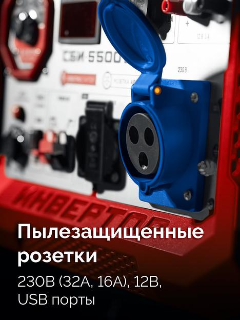ЗУБР 5500 Вт, инверторный генератор с электростартером и розеткой АВР (СБИ-5500ЕА) фото 8