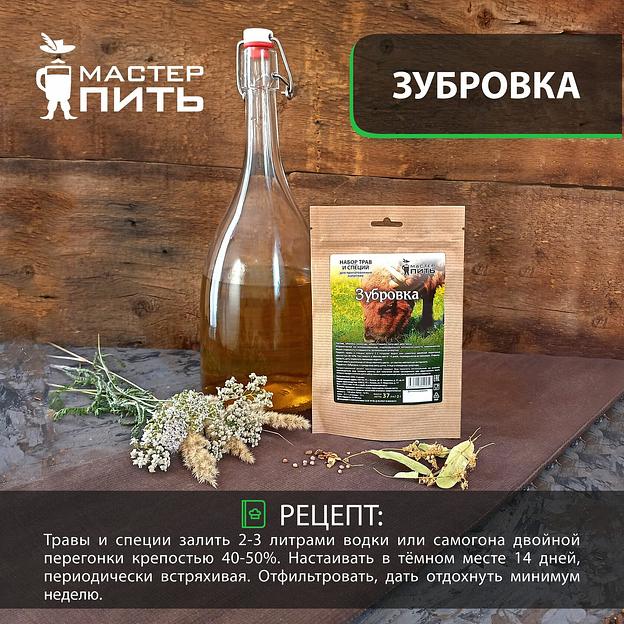 Набор для приготовления напитка «Зубровка» 37 г фото 3
