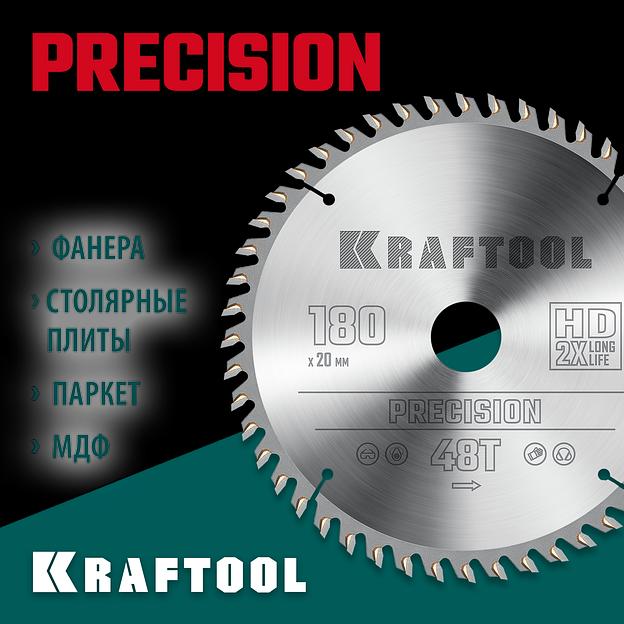 KRAFTOOL Precision, 180 х 20 мм, 48Т, пильный диск по дереву (36952-180-20) фото 2