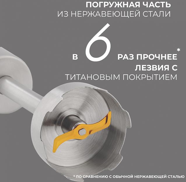 Блендер погружной Rondell 1302-RE-01 1200Вт серебристый фото 4