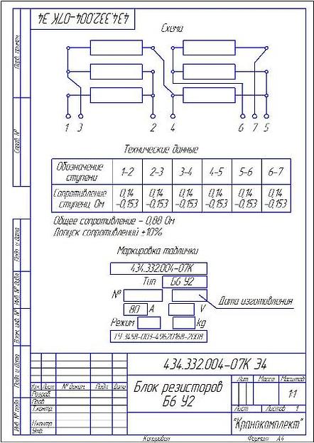 Б6 У2 ИРАК434.332.004-07 фото 2