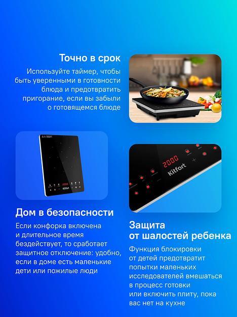 Плита Инфракрасная Kitfort КТ-140 черный/серебристый стеклокерамика (настольная) фото 2