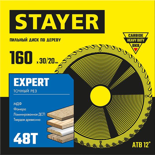 STAYER Expert, 160 x 30/20 мм, 48T, точный рез, пильный диск по дереву (3682-160-30-48) фото 2