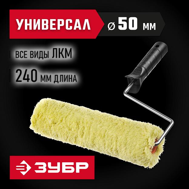 ЗУБР ОПТИМА-СИНТЕКС, 50 х 240 мм, бюгель 6 мм, ворс 18 мм, полиэстер, все виды ЛКМ, фасадный валик с ручкой (03517-24) фото 2