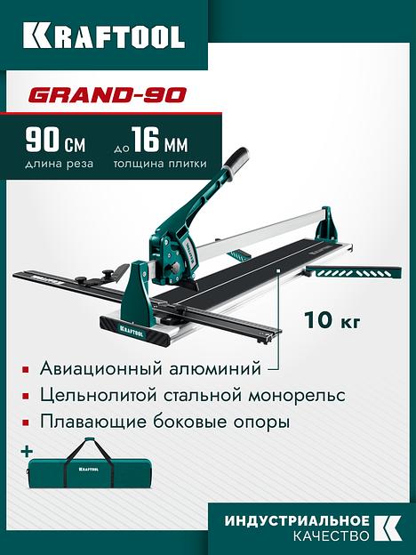 KRAFTOOL GRAND-900, профессиональный ручной плиткорез (33271-90) фото 2