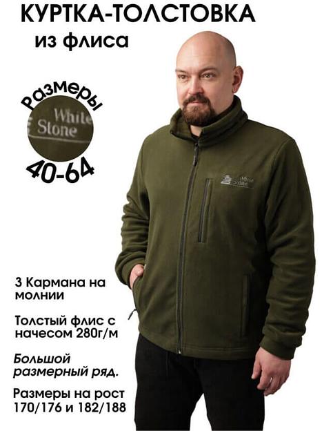 Костюм флисовый «Айган» ОПТ фото 1