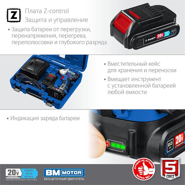 ЗУБР Т7, 20 В, 280 Н·м, 2 АКБ (2 А·ч), бесщеточный гайковерт, кейс, Профессионал (GB-250-22) фото 10