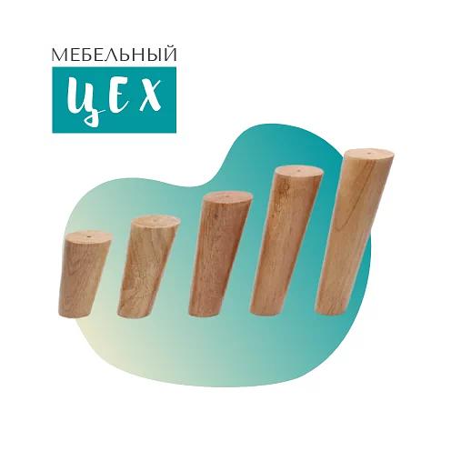 Опора конусная наклонная 300 мм фото 1