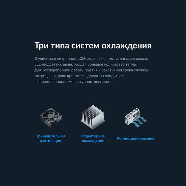 Отдельностоящие портретные Outdoor LCD-дисплеи 75″ фото 3