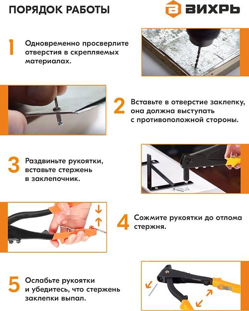 Заклепочник Вихрь 73/9/4/3 фото 4