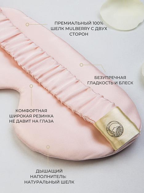 Шёлковая маска для сна Classic «Sunset Pink» ОПТ фото 5