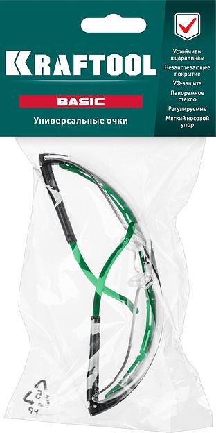 KRAFTOOL BASIC прозрачные защитные очки, открытые, защита от царапин и запотевания, UV 380, оптический класс 1 (110317) фото 3