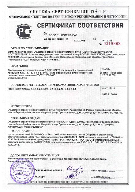 Упаковка для овощей и фруктов фото 2