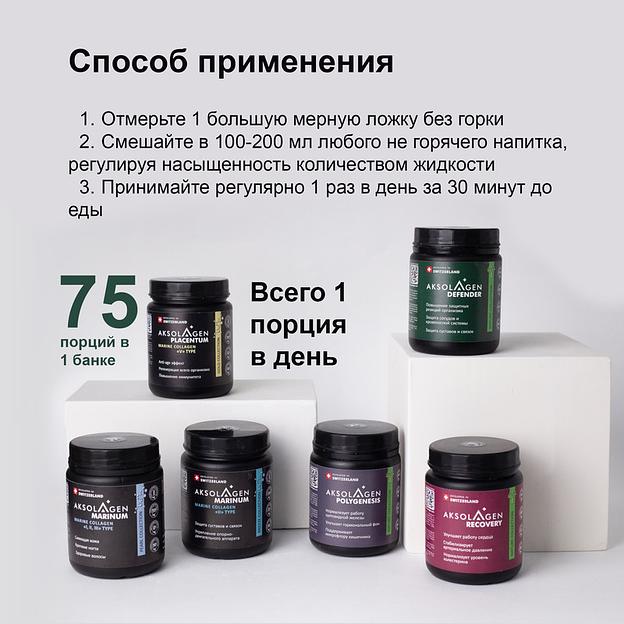 Неденатурированный Морской коллаген II типа с экстрактом чаги «Aksolagen defender» фото 7