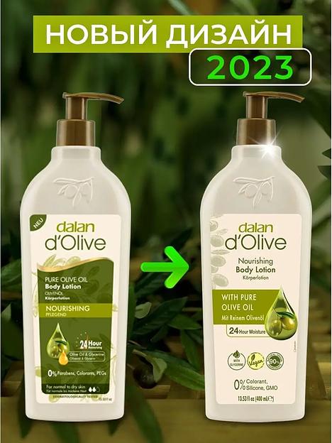 Лосьон для тела Dalan «D’Olive» питательный с оливковым маслом, 400 мл фото 7