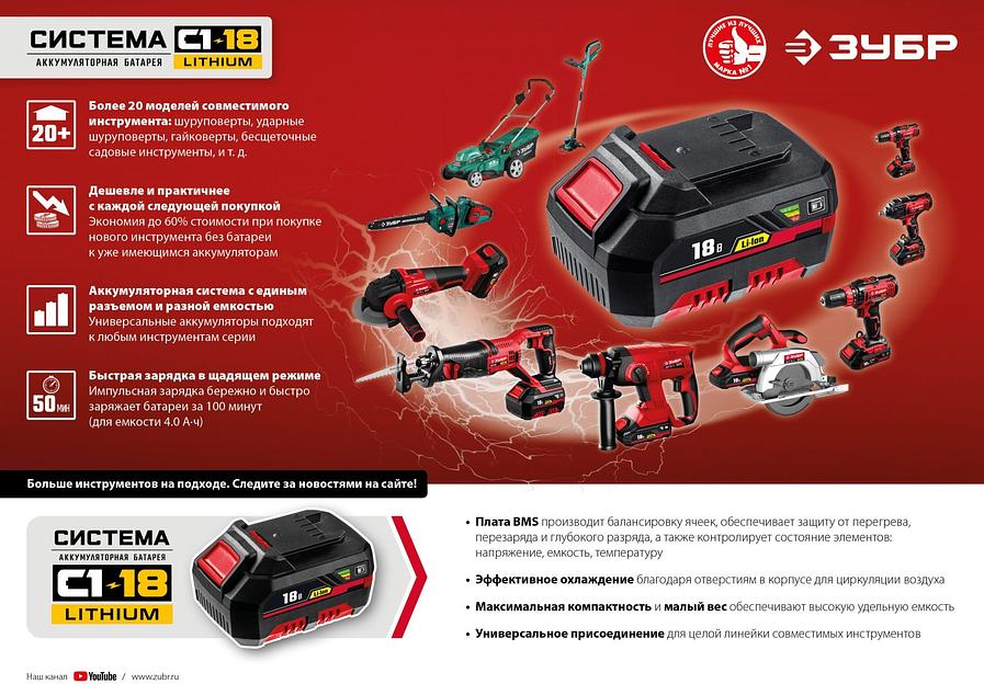 Винтоверт Зубр ГВЛ-255 аккум. патрон:квад.1/4" фото 10