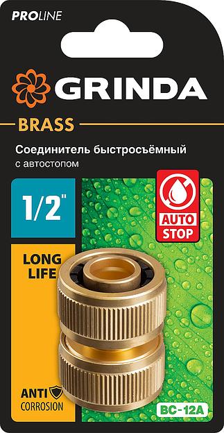 GRINDA BM-34, диаметр 3/4″, из латуни, для шланга, ремонтная муфта, PROLine (8-426143) фото 5