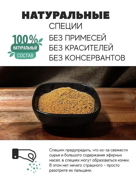 Смесь для сациви MamiDA 130 г фото 8