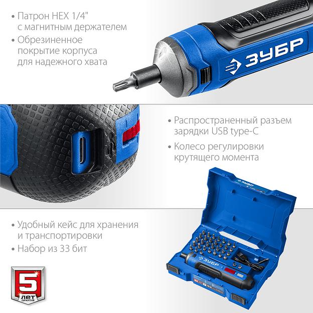 ЗУБР ZUBR GO 4 Vmax, аккумуляторная отвертка, кейс, 33 биты, Профессионал (PSD-4S) фото 8