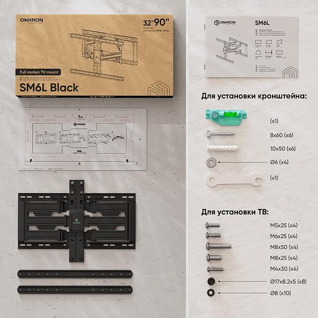 Кронштейн ONKRON Кронштейн для телевизора ONKRON SM6L BLACK фото 8