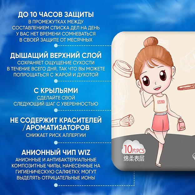 Прокладки гигиенические дневные Анион MINUOYI 260 мм (3 капли) 10 шт ОПТ фото 3