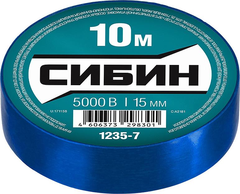 СИБИН 15 мм х 10 м, 5 000 В, синяя, изолента ПВХ (1235-7) фото 3