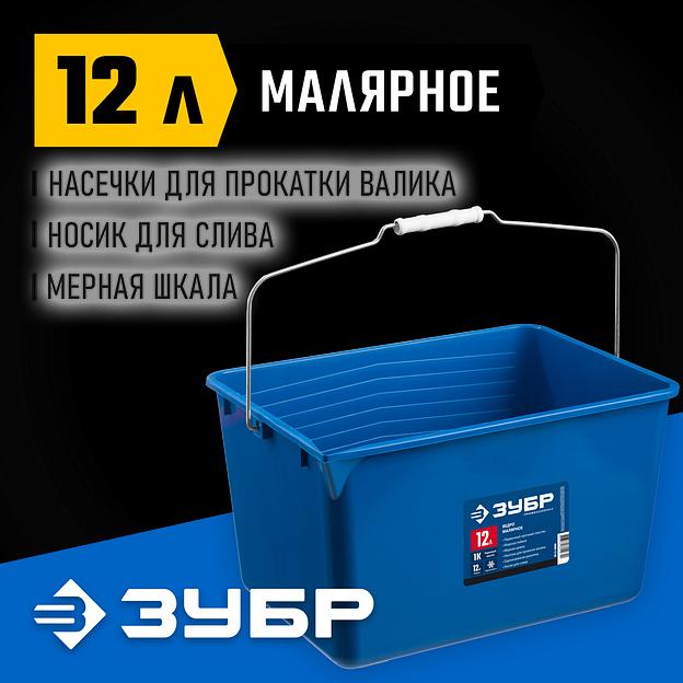 ЗУБР 12 л, высокопрочное, малярное пластиковое ведро, Профессионал (0609-12) фото 2