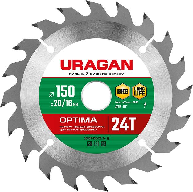 URAGAN Optima, 150 х 20/16 мм, 24Т, пильный диск по дереву (36801-150-20-24) фото 1
