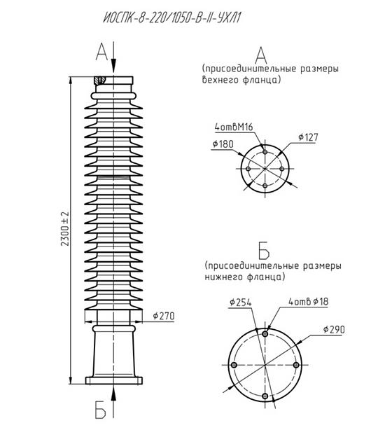 Опорный полимерный изолятор ИОСПК-8-220/1050-В-II-УХЛ1 ОПТ фото 1