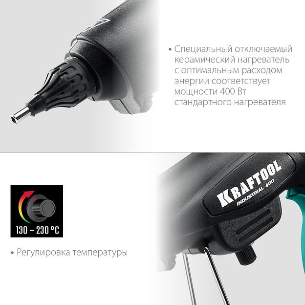 KRAFTOOL Industrial 400, d 11 - 12 мм, 50 г/мин, 130 - 230°C, электрический термоклеевой пистолет (06843-300-12) фото 4