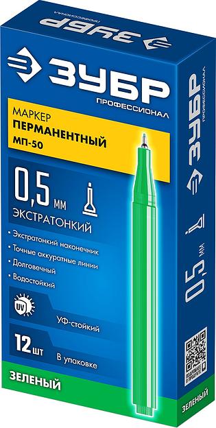 ЗУБР МП-50 зеленый, 0.5 мм перманентный маркер (06321-4) фото 10