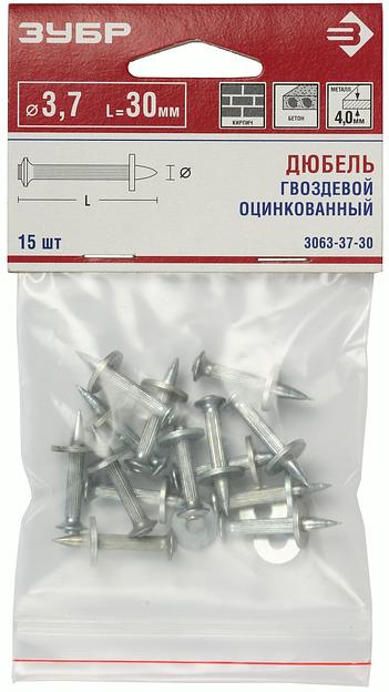 ЗУБР ДГМ, 30 x 3.7 мм, цинк, 15 шт, монтажный дюбель-гвоздь, Профессионал (3063-37-30) фото 3
