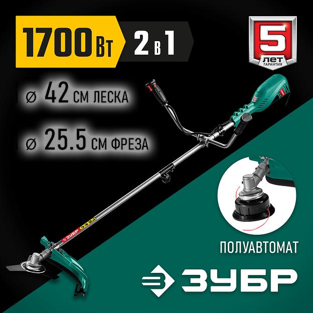 ЗУБР 1700 Вт, ш/с 42 см, сетевой триммер (КСВ-42-1700) фото 2