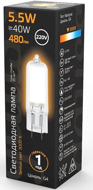Лампа светодиодная Gauss G4 5.5Вт цок.:G4 капсул. 220B 3000K св.свеч.бел.теп. (упак.:1шт) (107807105) фото 3