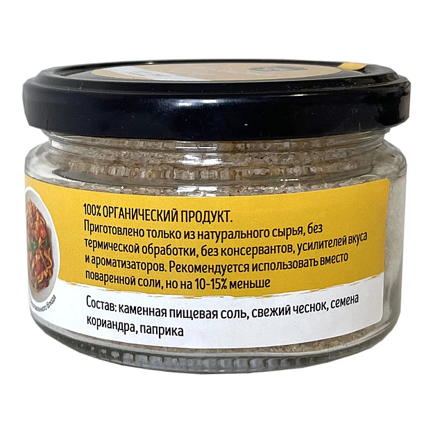 Адыгейская соль «Туда-сюда» 200 г стекло 12 шт ОПТ фото 3