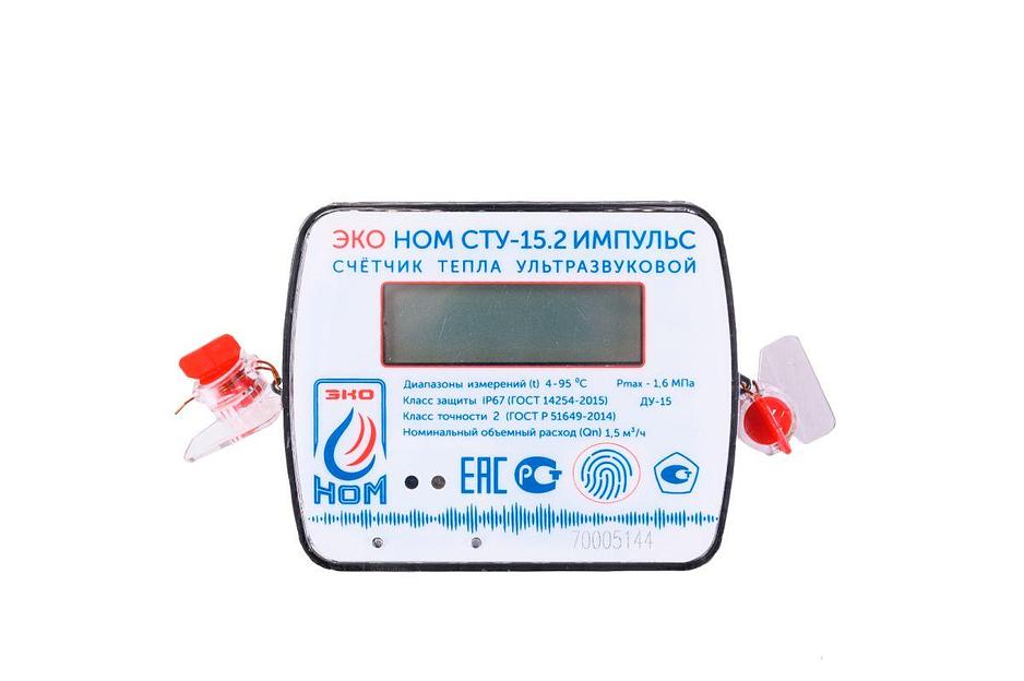 Теплосчетчик ультразвуковой ЭКО НОМ СТУ-20 - 2,5 м3/ч, ИМПУЛЬС фото 1